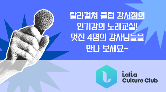 [여름정규 10주] 노래교실(남인경 강사님)(월) (성인반)