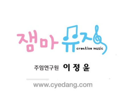 [여름정규 10주] 잼마뮤직(목) 5-11개월(엄마랑)