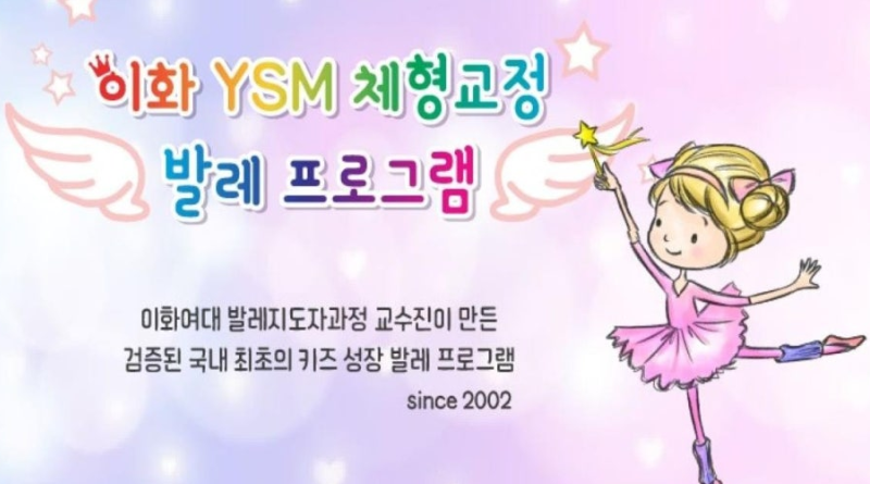 [여름학기 9주] 이화발레(토) 40개월-6세A(혼자반)