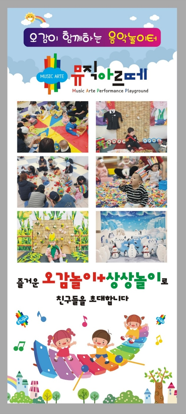 [7월시작 여름학기 8주][20%할인] 뮤직아르떼-2(금) 15-26개월(엄마랑)