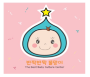 일일특강-6월9일  [반짝반짝 똘망이](화) 4-14개월(엄마랑)